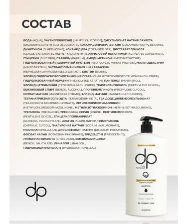 DP Women's hair shampoo 1300 ml - Buy Online on GoSupps.com