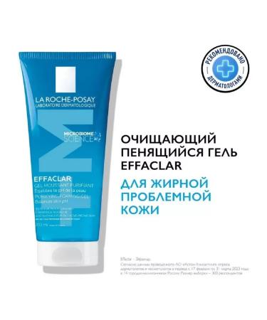 LA Roche-Posay Cleaning foam gel Effaclar 200 ml - Buy Online on GoSupps.com