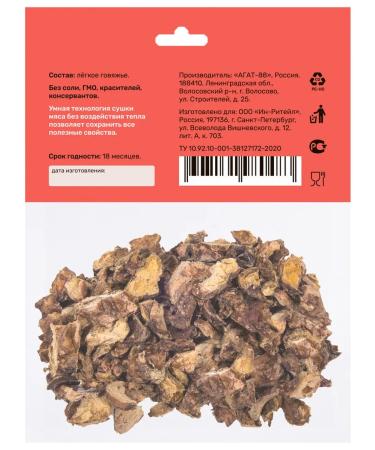 Smart Cat Treat light beef for cats 30 g 2 pcs - Buy Online on GoSupps.com