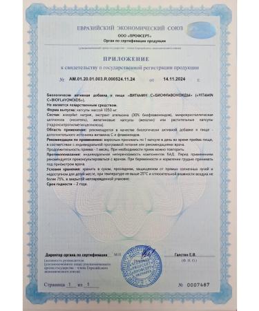 ADD ME Vitamin C Acorbath sodium with bioflavonoids 900 mg 90pcs - Buy Online on GoSupps.com