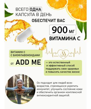 ADD ME Vitamin C Acorbath sodium with bioflavonoids 900 mg 90pcs - Buy Online on GoSupps.com