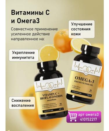 ADD ME Vitamin C Acorbath sodium with bioflavonoids 900 mg 90pcs - Buy Online on GoSupps.com