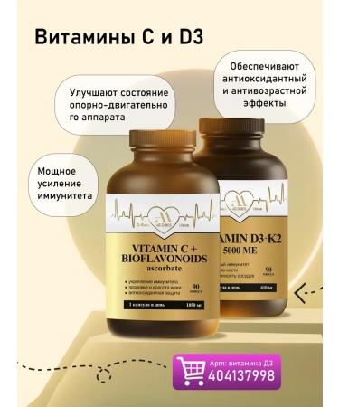 ADD ME Vitamin C Acorbath sodium with bioflavonoids 900 mg 90pcs - Buy Online on GoSupps.com