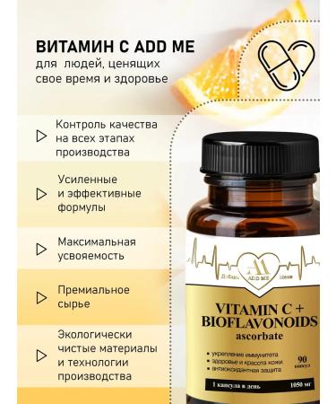 ADD ME Vitamin C Acorbath sodium with bioflavonoids 900 mg 90pcs - Buy Online on GoSupps.com