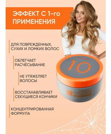 MASIL Restoring hair mask Professional - Buy Online on GoSupps.com