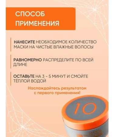 MASIL Restoring hair mask Professional - Buy Online on GoSupps.com