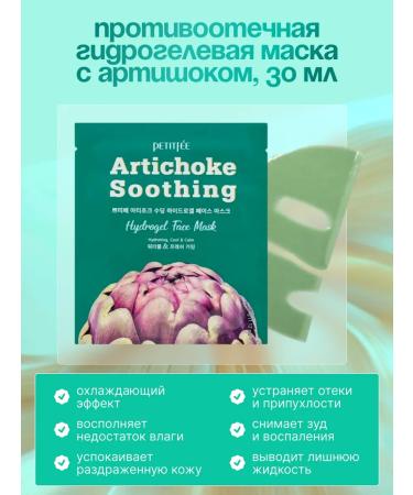 Petitfee Hydrogel face mask set 6 pcs - Buy Online on GoSupps.com