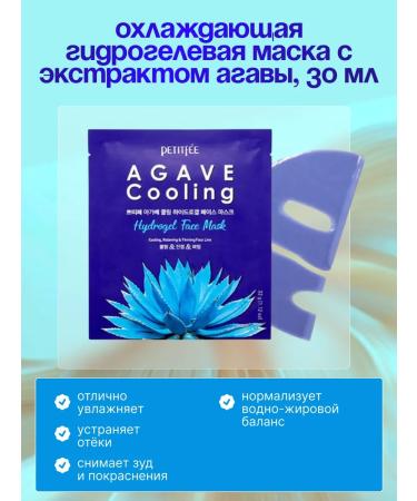 Petitfee Hydrogel face mask set 6 pcs - Buy Online on GoSupps.com