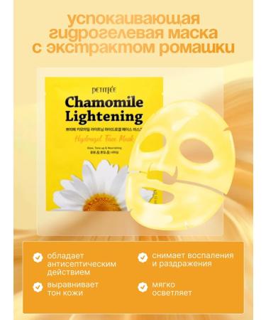 Petitfee Hydrogel face mask set 6 pcs - Buy Online on GoSupps.com