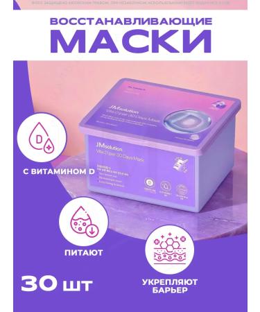 JMSolution Faces Vita d'Pair 30 Days Mask