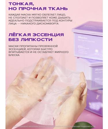 JMSolution Faces Vita d'Pair 30 Days Mask - Buy Online on GoSupps.com