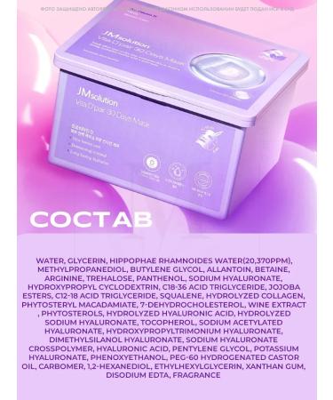 JMSolution Faces Vita d'Pair 30 Days Mask - Buy Online on GoSupps.com