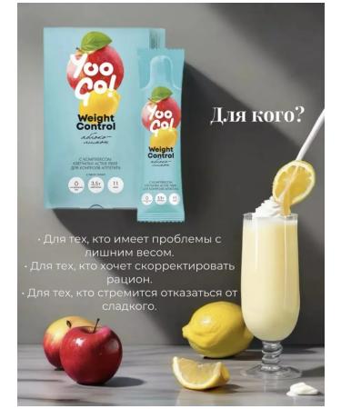 Weight Control drink (apple-lemon) - Buy Online on GoSupps.com