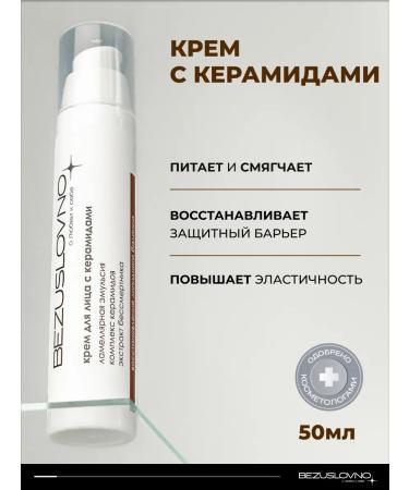 UNCONDITIONALLY Moisturizing face cream nutritious with ceramides