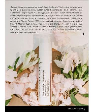 UNCONDITIONALLY Moisturizing face cream nutritious with ceramides - Buy Online on GoSupps.com