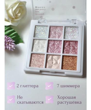 GlimmerGaze Eye shadows palette shiny - Buy Online on GoSupps.com