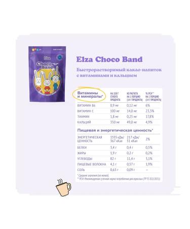 Elsa Choco Band Cocoa with vitamins a fast -detailed drink 200g - Buy Online on GoSupps.com