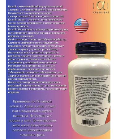 Potassium citrate for the heart and blood vessels Potassium Citrate 340g - Buy Online on GoSupps.com
