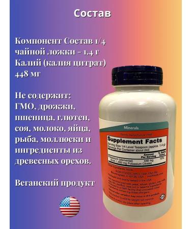 Potassium citrate for the heart and blood vessels Potassium Citrate 340g - Buy Online on GoSupps.com