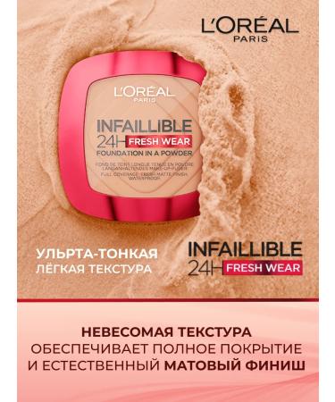 L'Oreal Paris Facial powder matting Infailible tone 20 - Buy Online on GoSupps.com