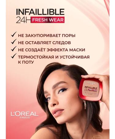 L'Oreal Paris Facial powder matting Infailible tone 20 - Buy Online on GoSupps.com