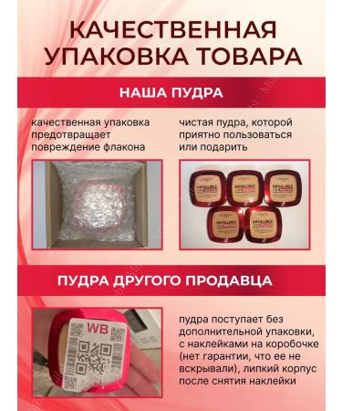 L'Oreal Paris Facial powder matting Infailible tone 130 - Buy Online on GoSupps.com