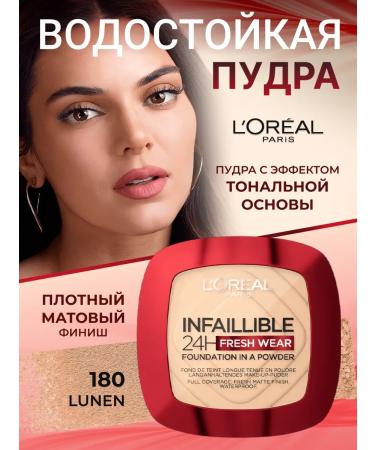 L'Oreal Paris Facial powder matting Infailible tone 180