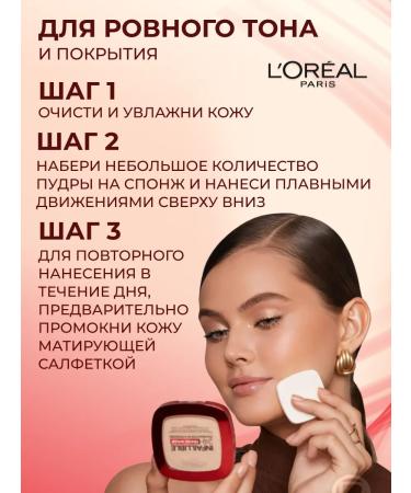 L'Oreal Paris Facial powder matting Infailible tone 180 - Buy Online on GoSupps.com