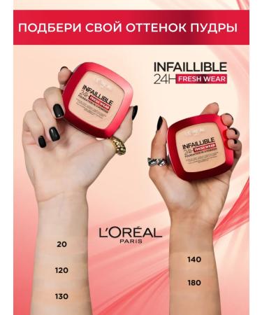 L'Oreal Paris Facial powder matting Infailible tone 180 - Buy Online on GoSupps.com