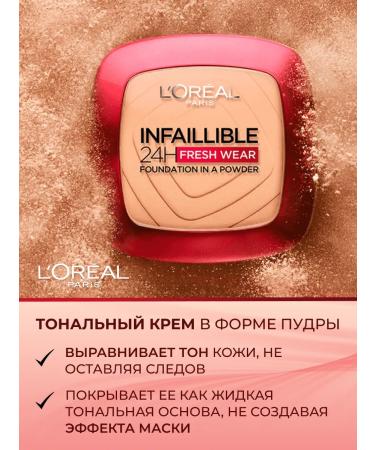 L'Oreal Paris Facial powder matting Infailible tone 180 - Buy Online on GoSupps.com