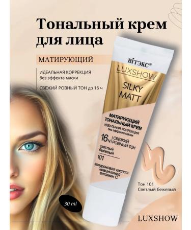 Vitex Tonal cream matting Luxshow