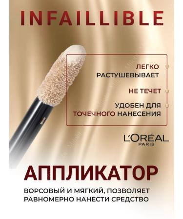L'OREAL PARIS Infailible Clae tone 320 - Buy Online on GoSupps.com