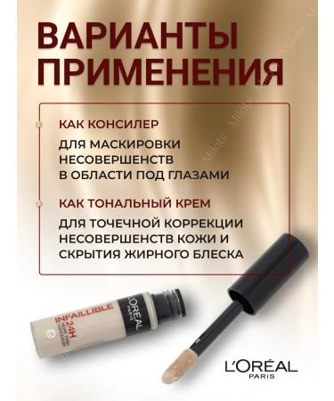 L'OREAL PARIS Infailible Clae tone 320 - Buy Online on GoSupps.com