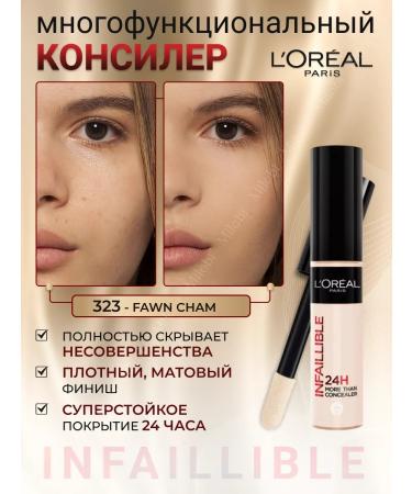L'OREAL PARIS Infailible Clae tone 323
