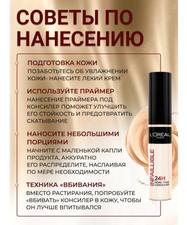 L'OREAL PARIS Infailible Clae tone 323 - Buy Online on GoSupps.com