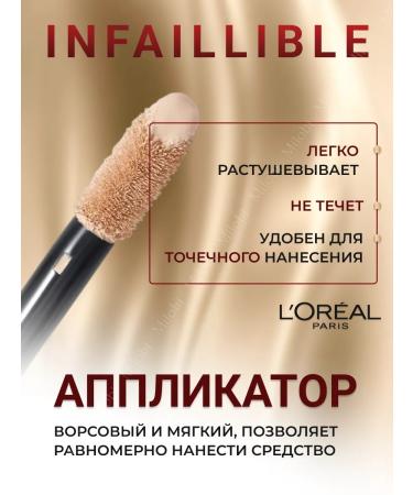 L'OREAL PARIS Infailible Clae tone 323 - Buy Online on GoSupps.com