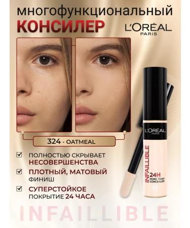 L'OREAL PARIS Infailible Clae tone 324