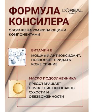 L'OREAL PARIS Infailible Clae tone 326 - Buy Online on GoSupps.com