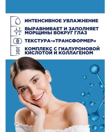 Novosvit Hyaluronic cream for eyelids and skin around the eyes from wrinkles 2pcs - Buy Online on GoSupps.com