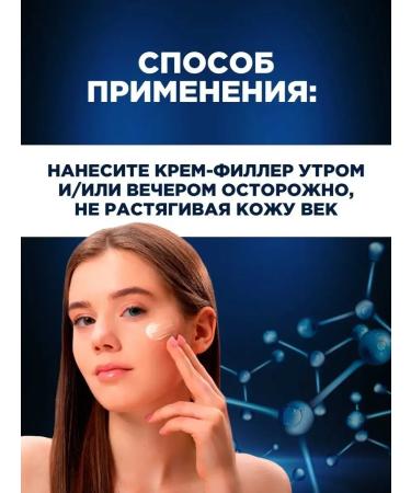 Novosvit Hyaluronic cream for eyelids and skin around the eyes from wrinkles 2pcs - Buy Online on GoSupps.com