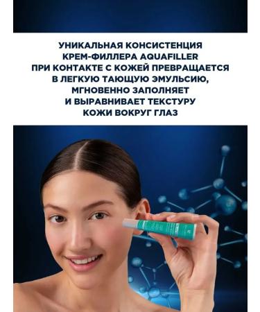 Novosvit Hyaluronic cream for eyelids and skin around the eyes from wrinkles 2pcs - Buy Online on GoSupps.com