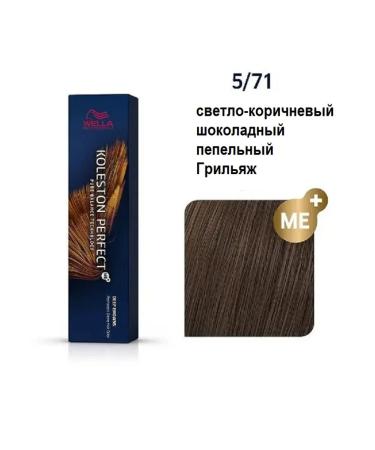WELLA PROFESSIONALS Koleston Perfect ME+ 5 71 60 ml cream