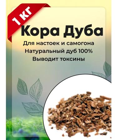 Your Health Oak bark for tinctures and moonshine