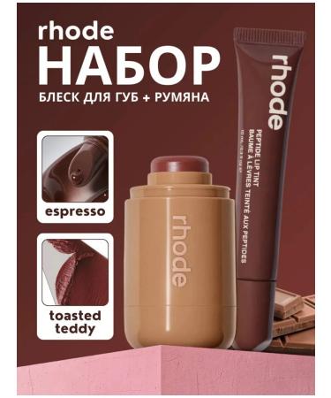 Rhode Set of lip gloss and blush Espresso Teddy