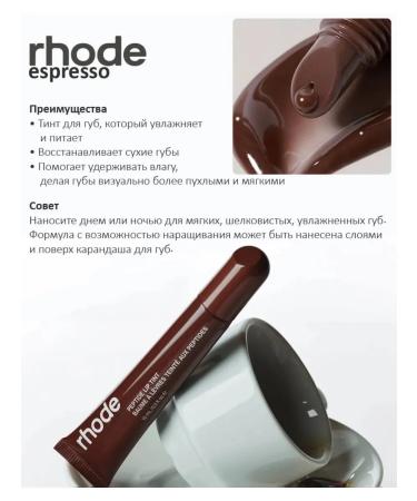 Rhode Set of lip gloss and blush Espresso Teddy - Buy Online on GoSupps.com