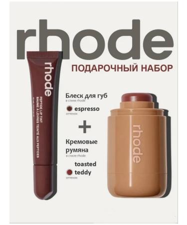 Rhode Set of lip gloss and blush Espresso Teddy - Buy Online on GoSupps.com