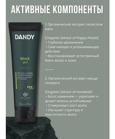 Dandy Men's hair gel Black gel - Buy Online on GoSupps.com