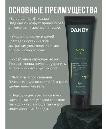 Dandy Men's hair gel Black gel - Buy Online on GoSupps.com