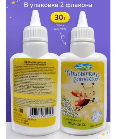 Petropharm Podsyka Poding with chamomile extract 2 bottles of 30g - Buy Online on GoSupps.com
