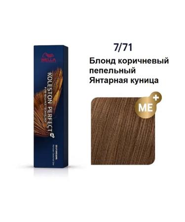 WELLA PROFESSIONALS Koleston Perfect ME+ 7 71 60 ml cream